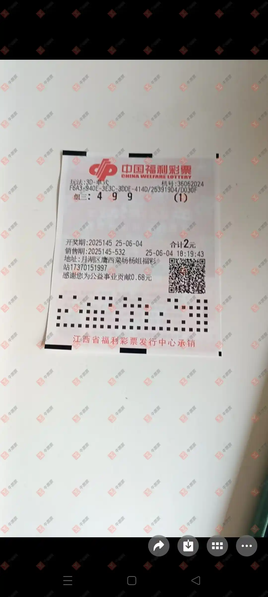 牛票票
