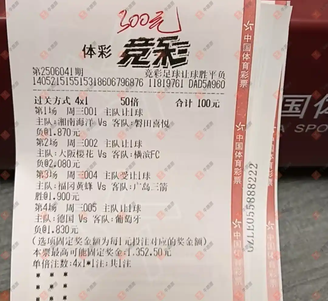 牛票票