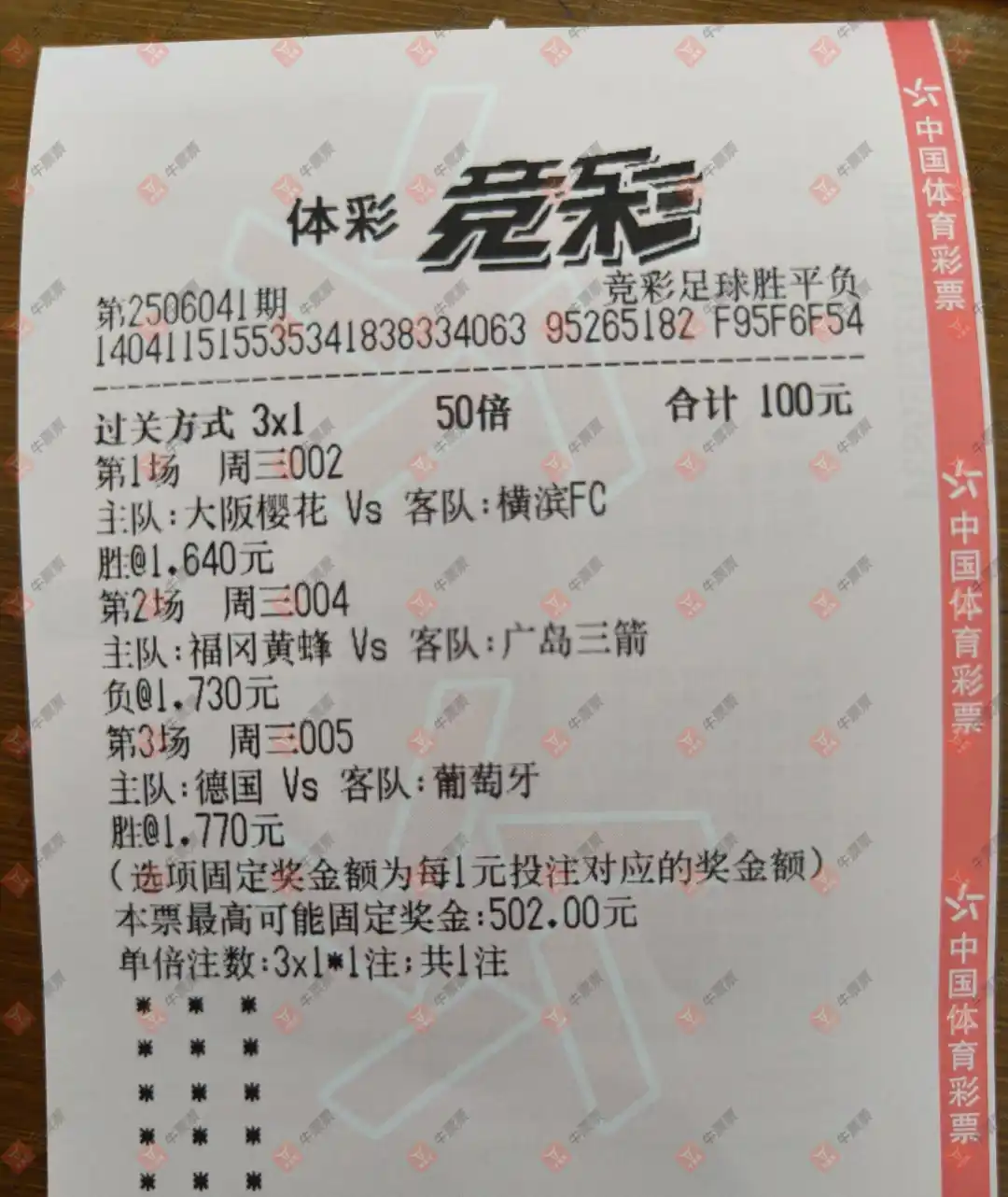 牛票票