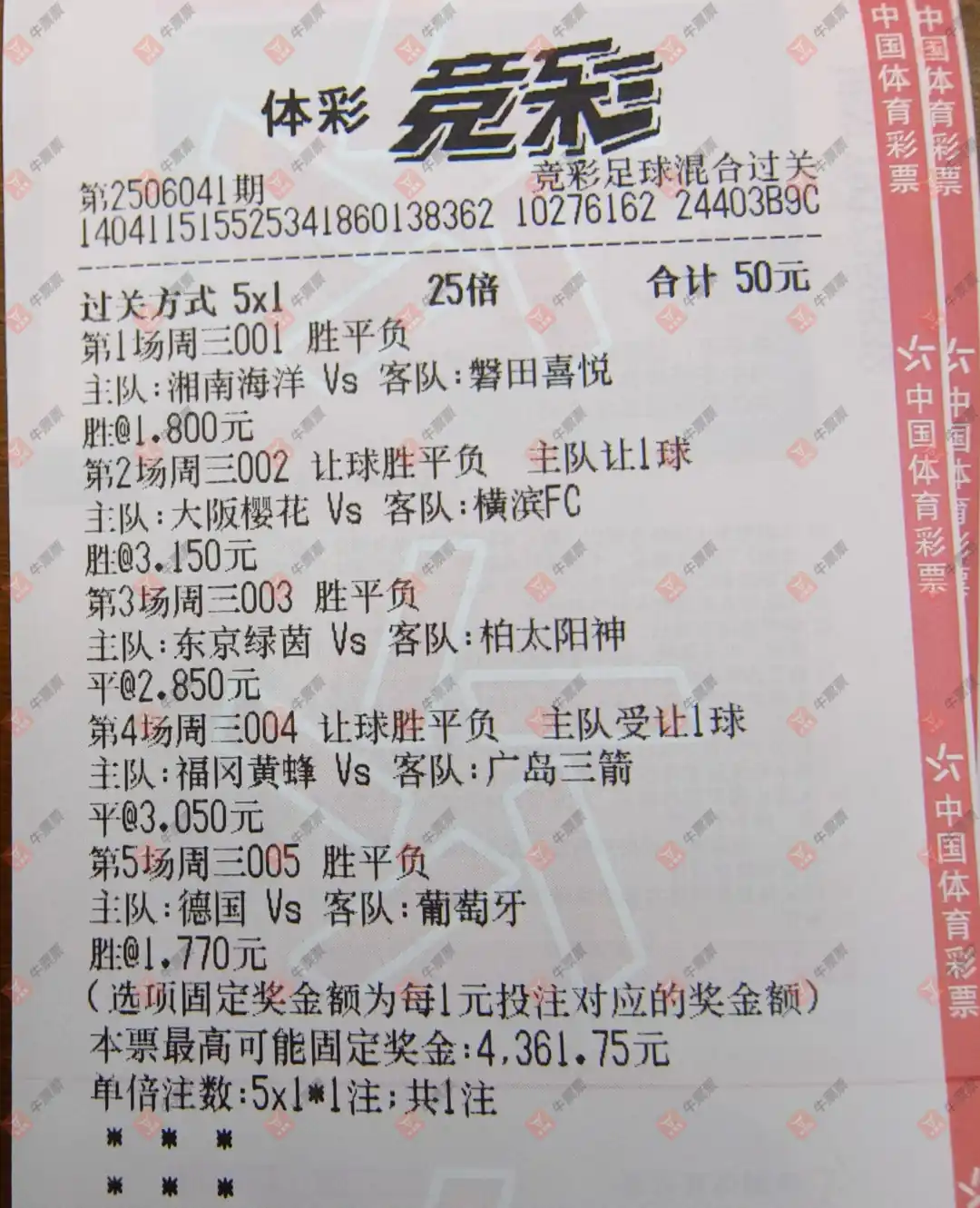 牛票票