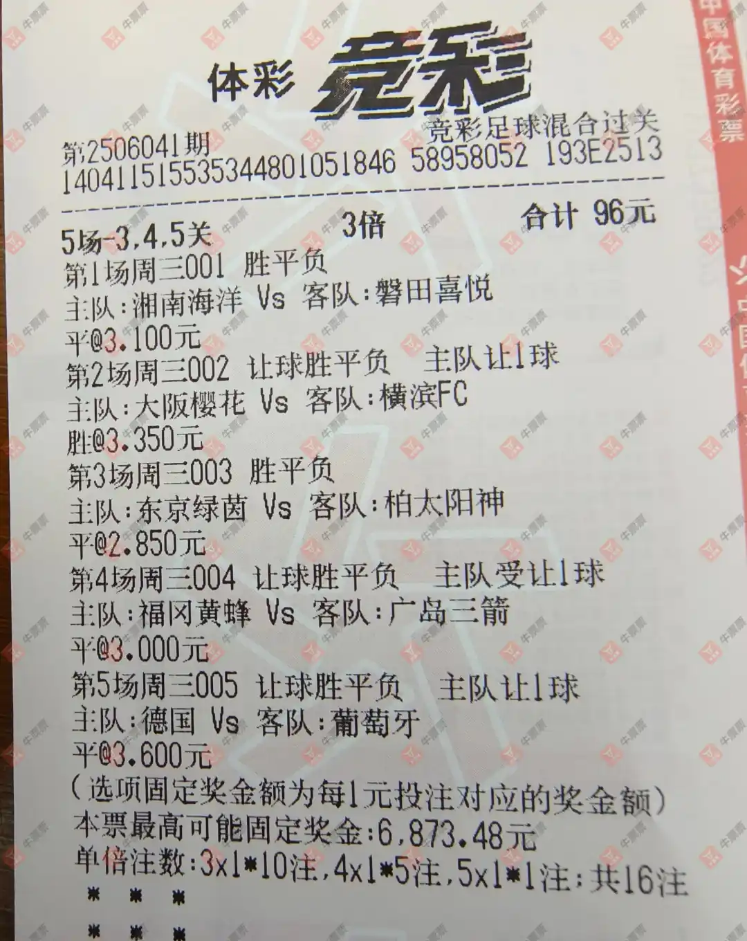 牛票票