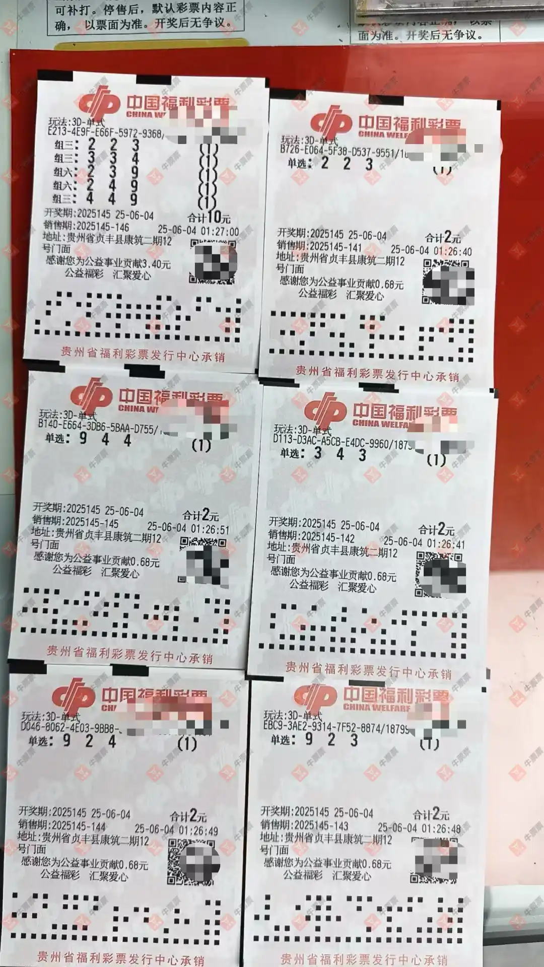 牛票票