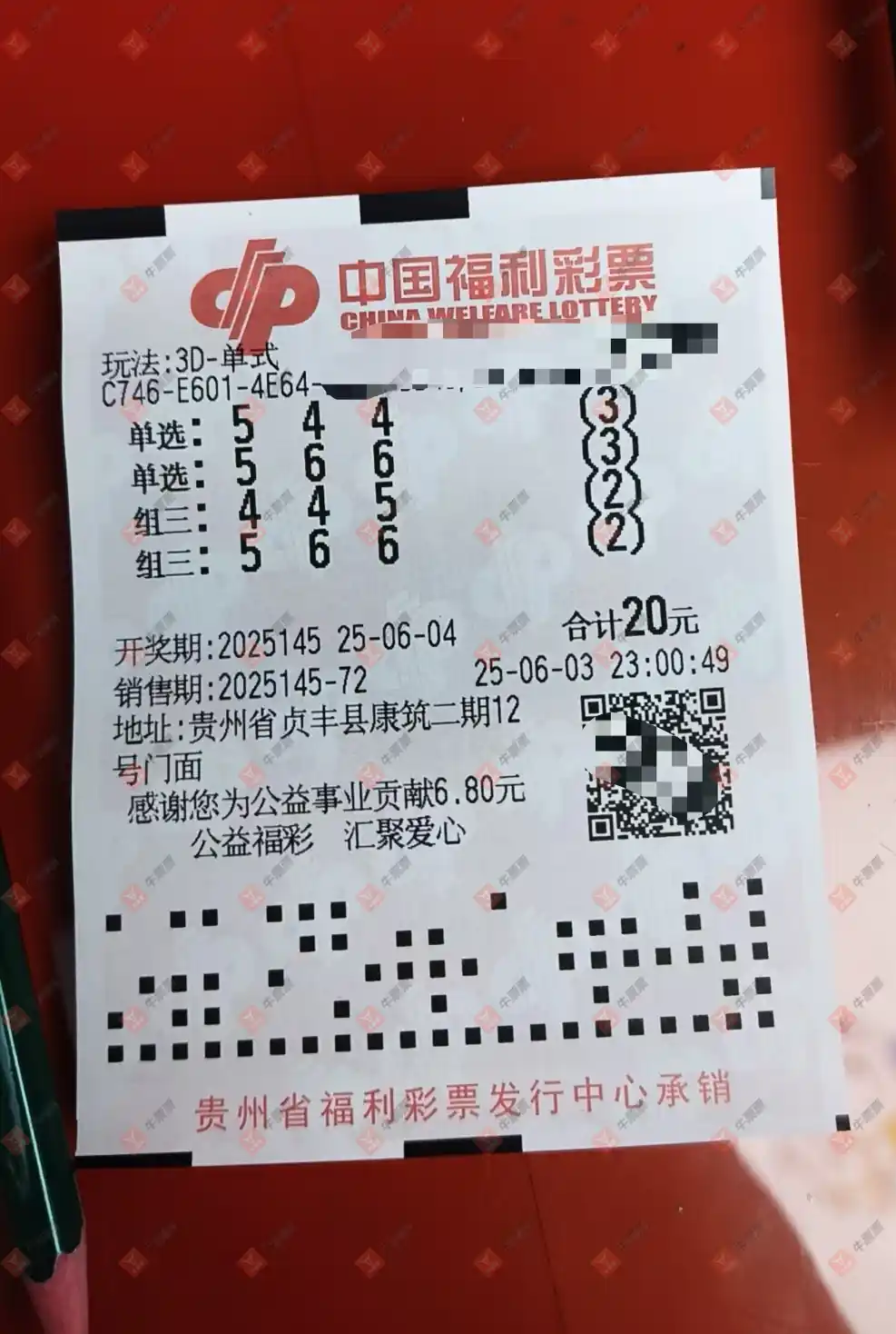 牛票票