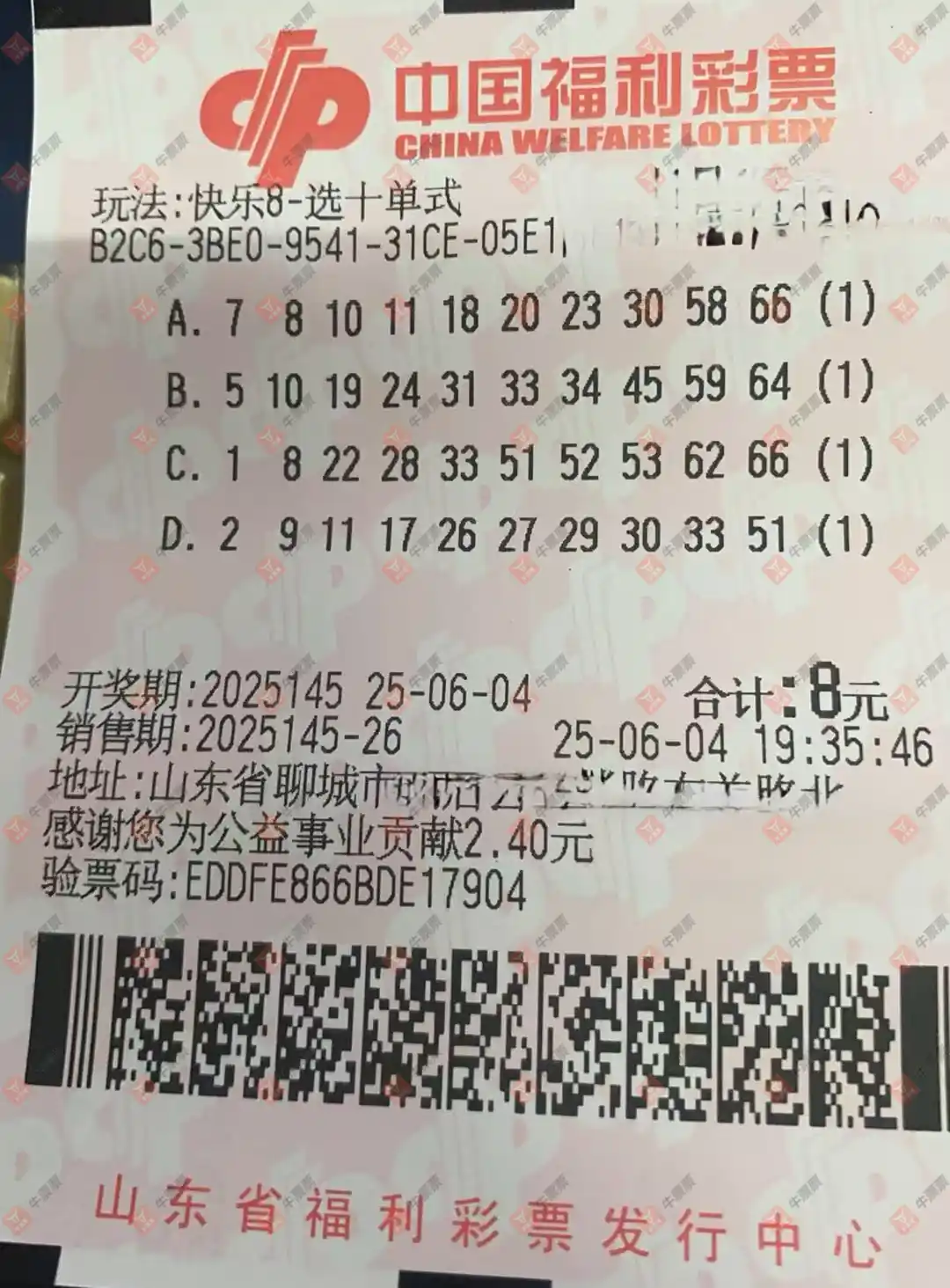 牛票票