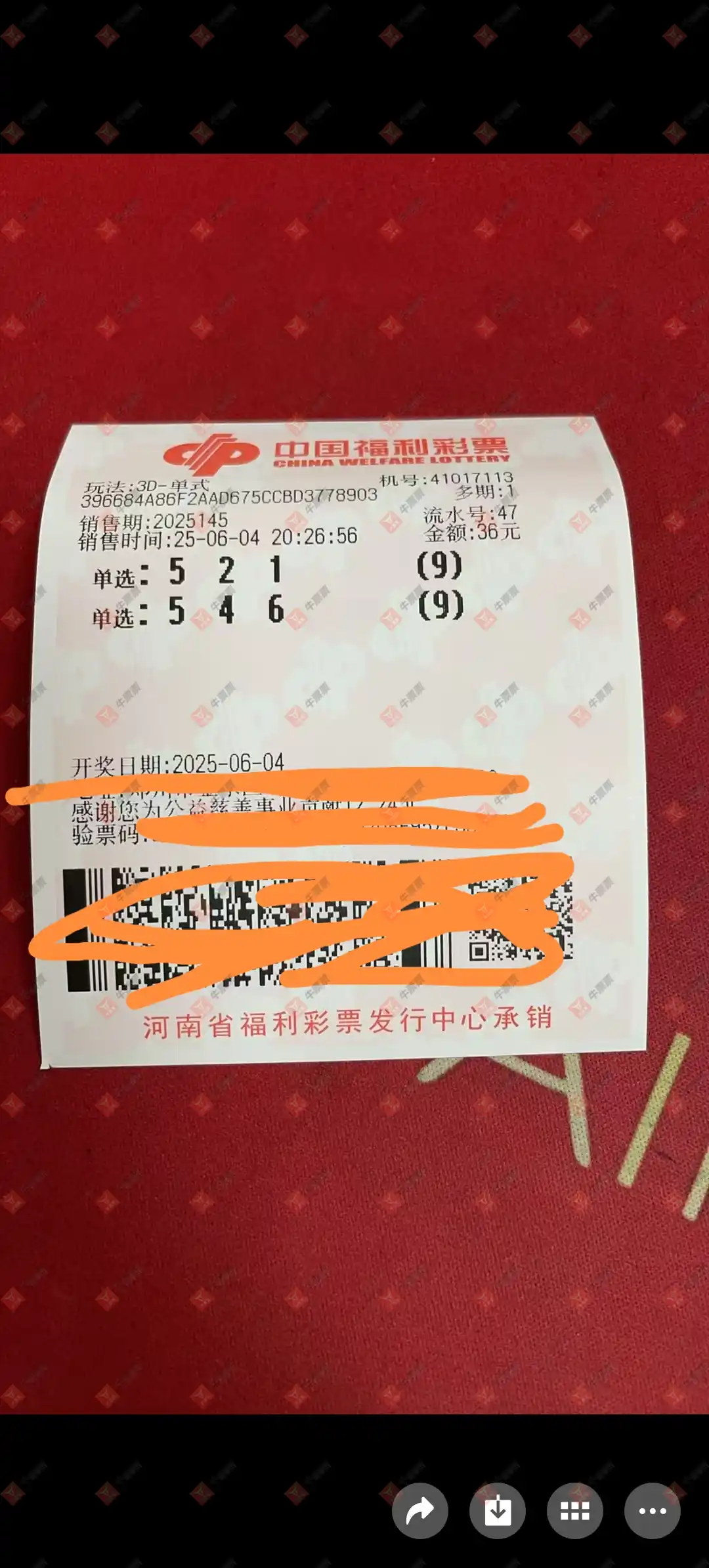 牛票票