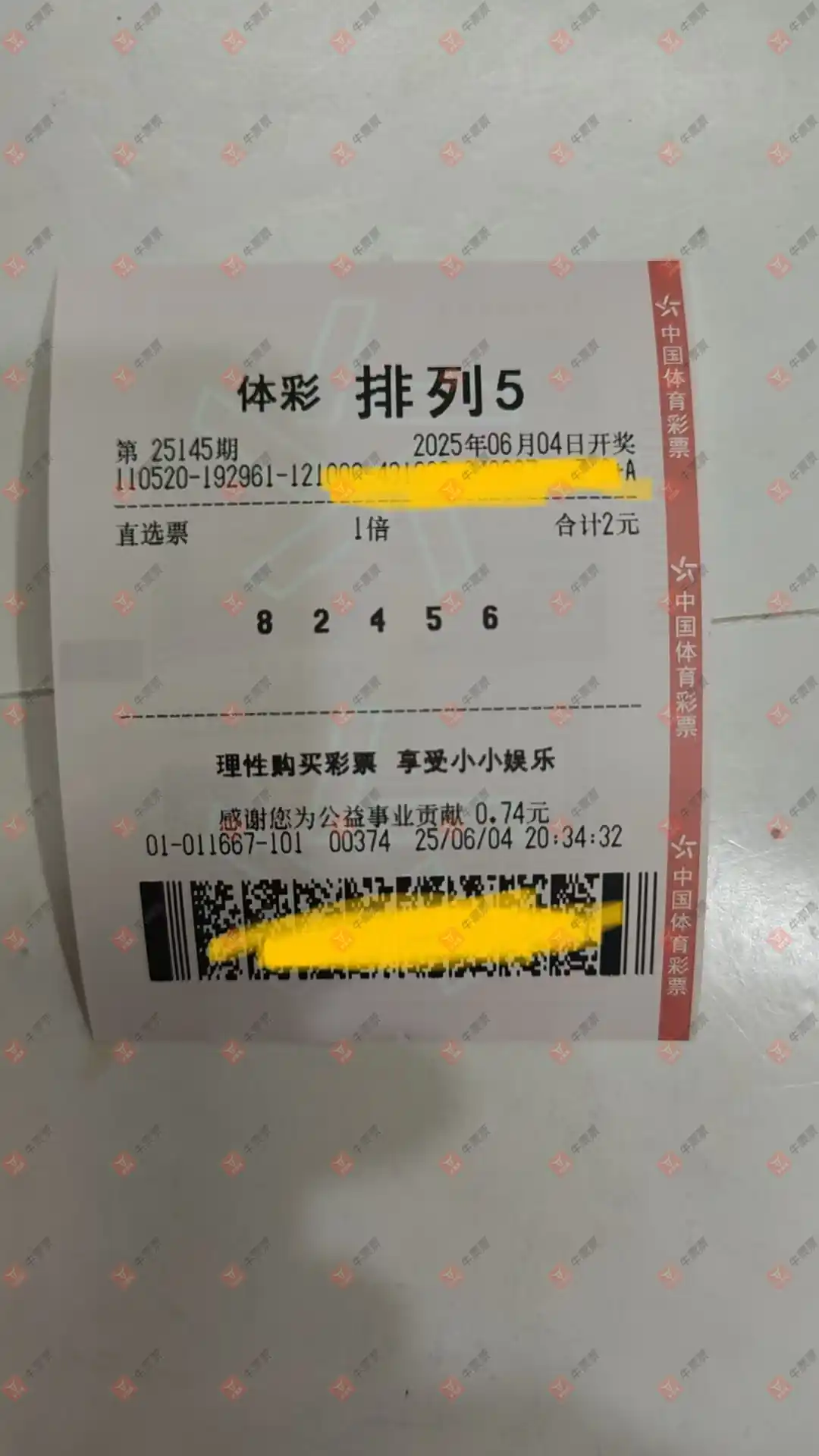 牛票票