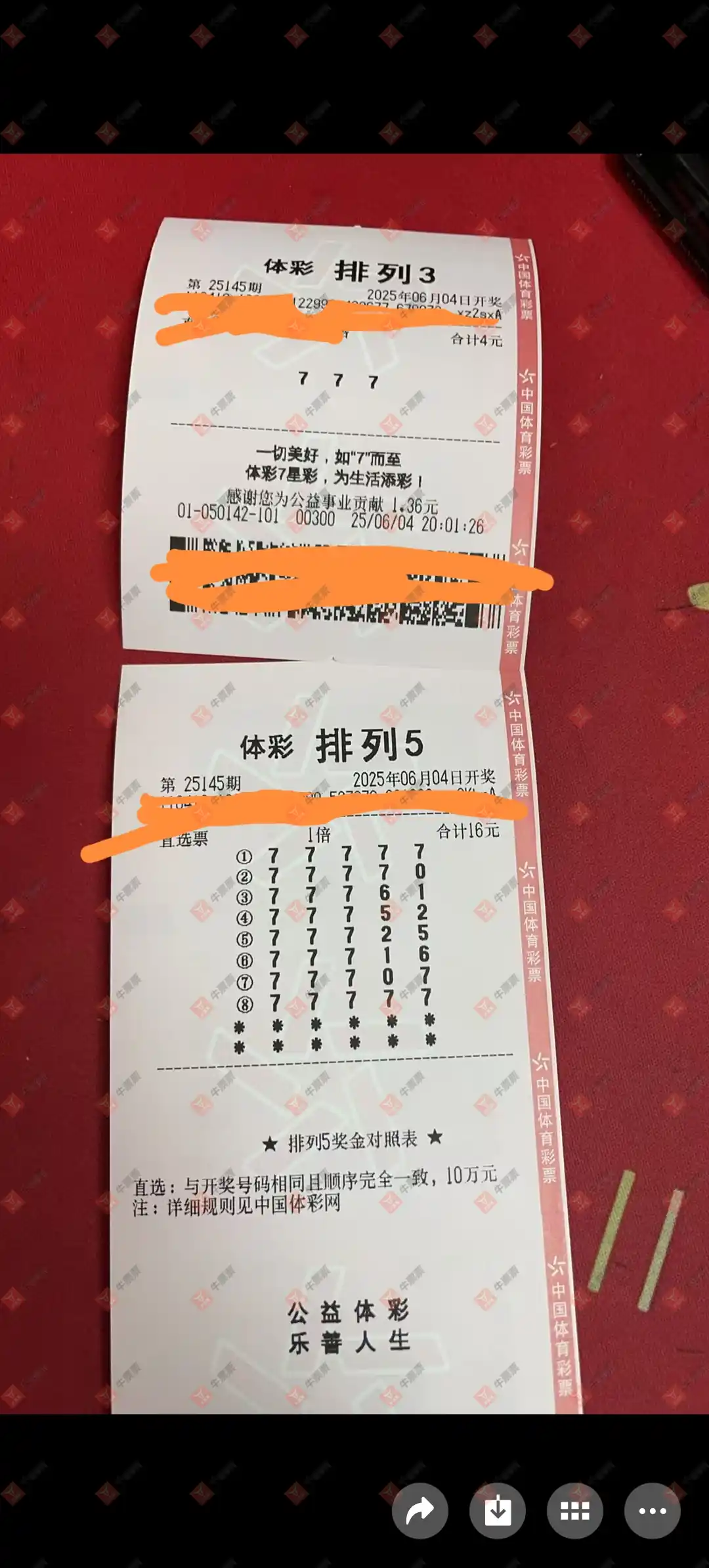牛票票