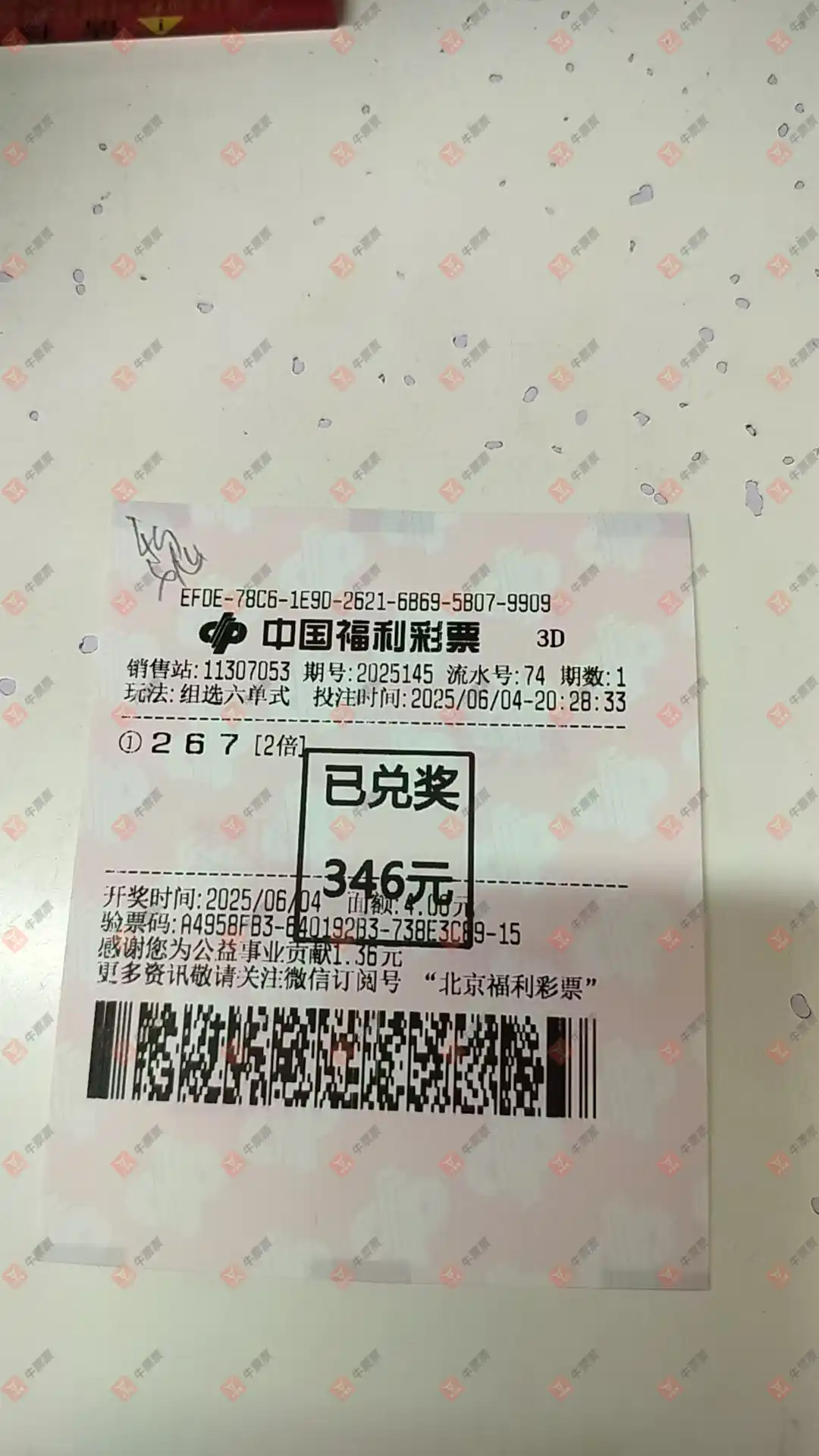 牛票票