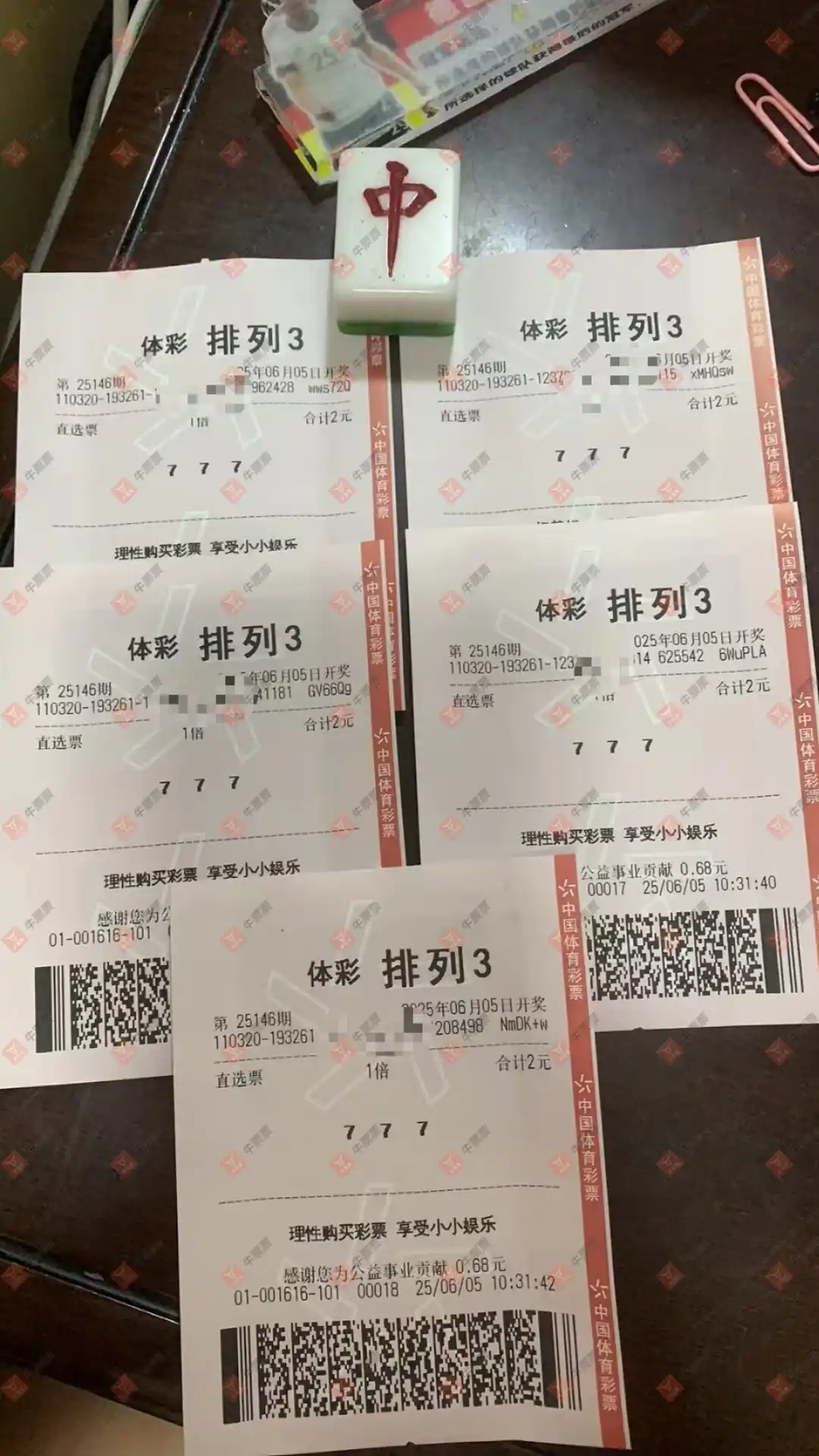 牛票票