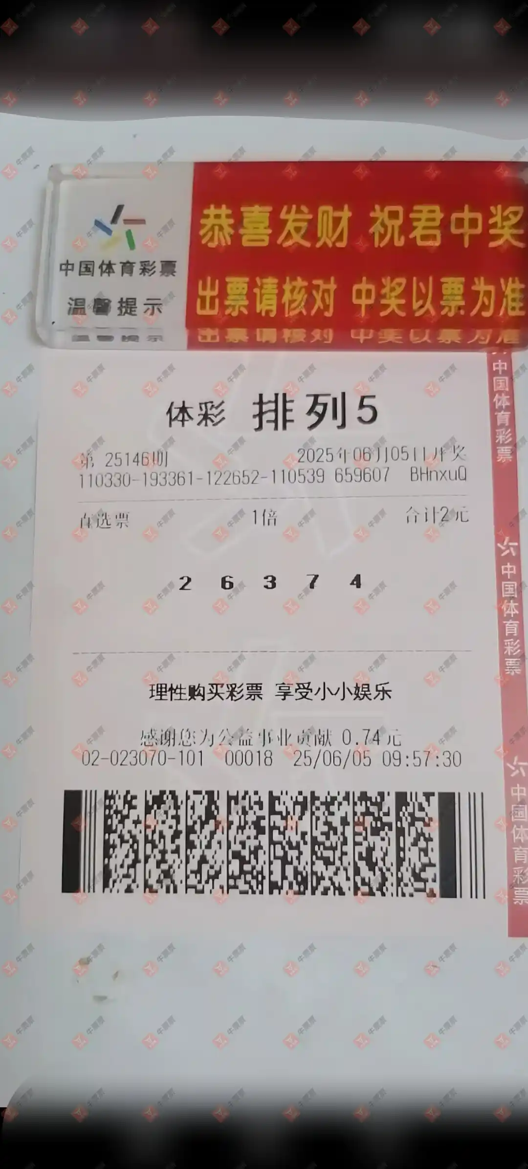 牛票票