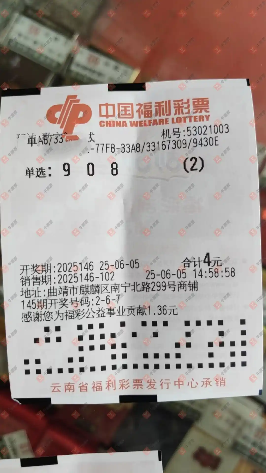 牛票票