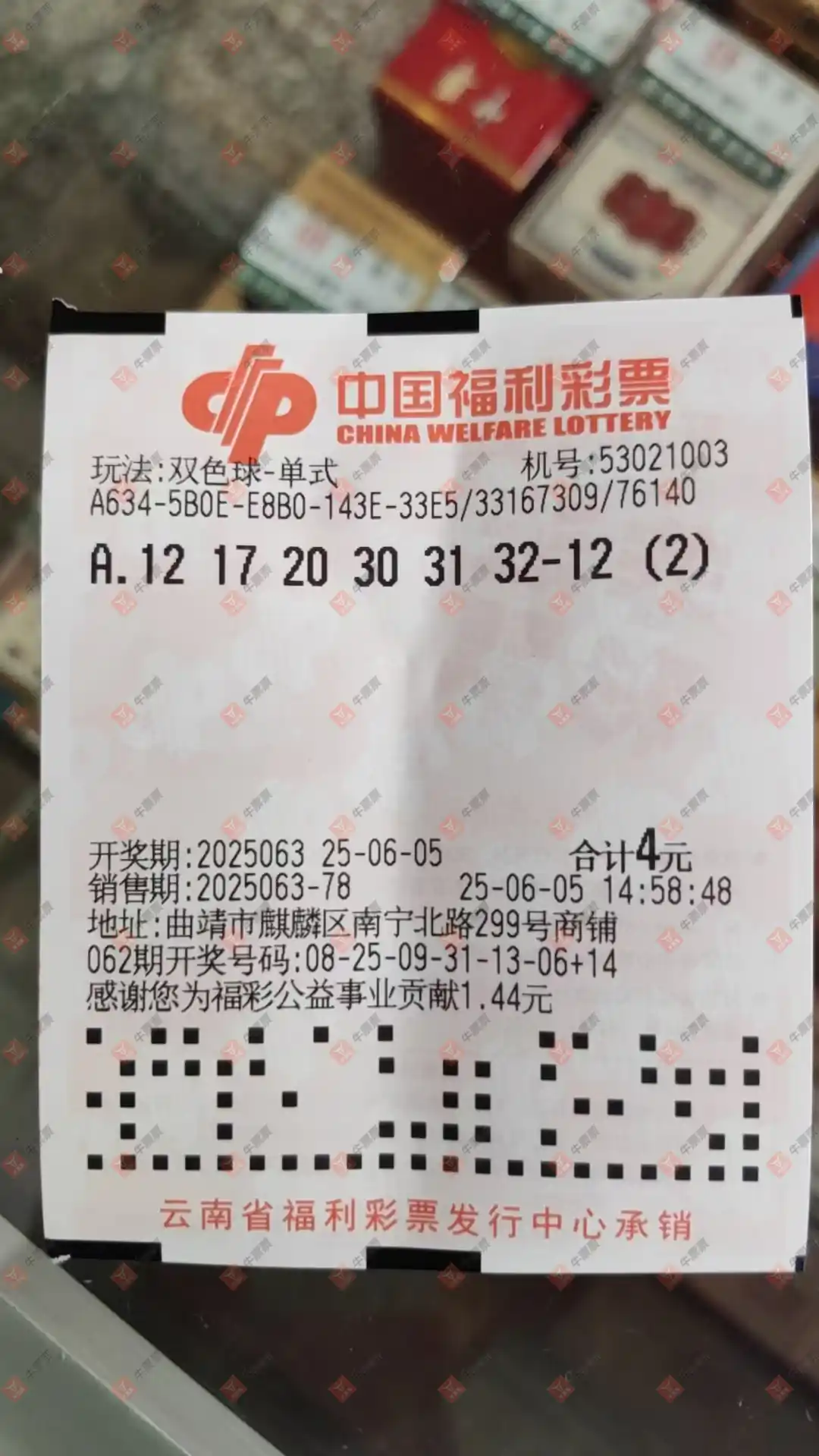 牛票票