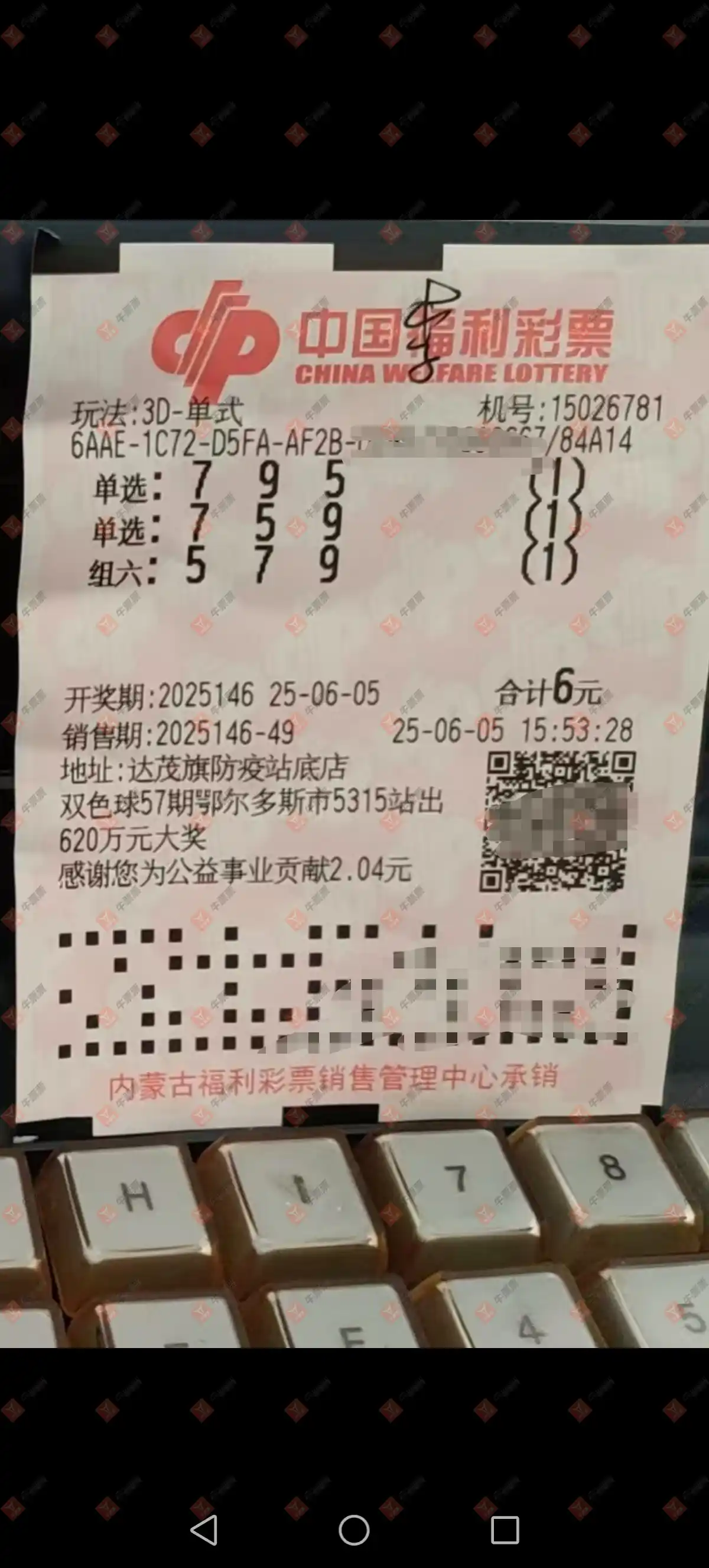 牛票票