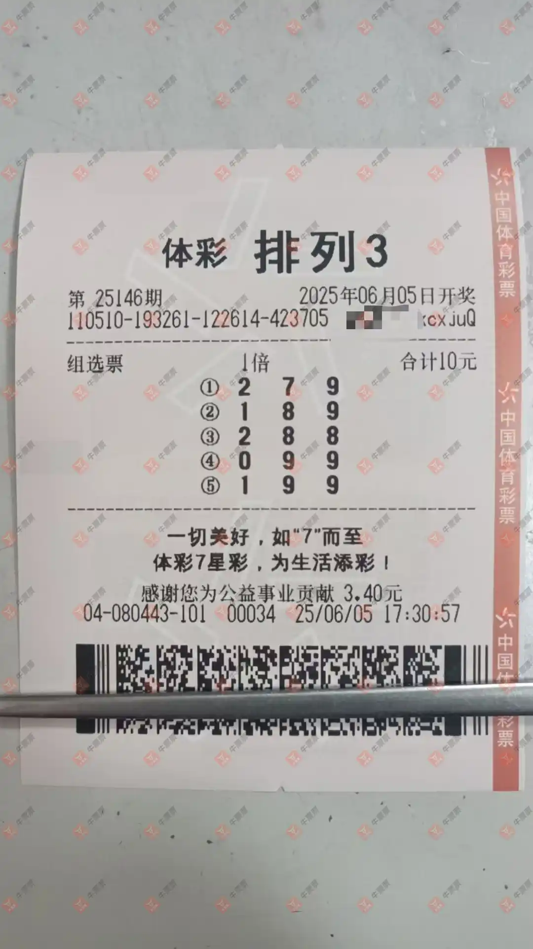 牛票票