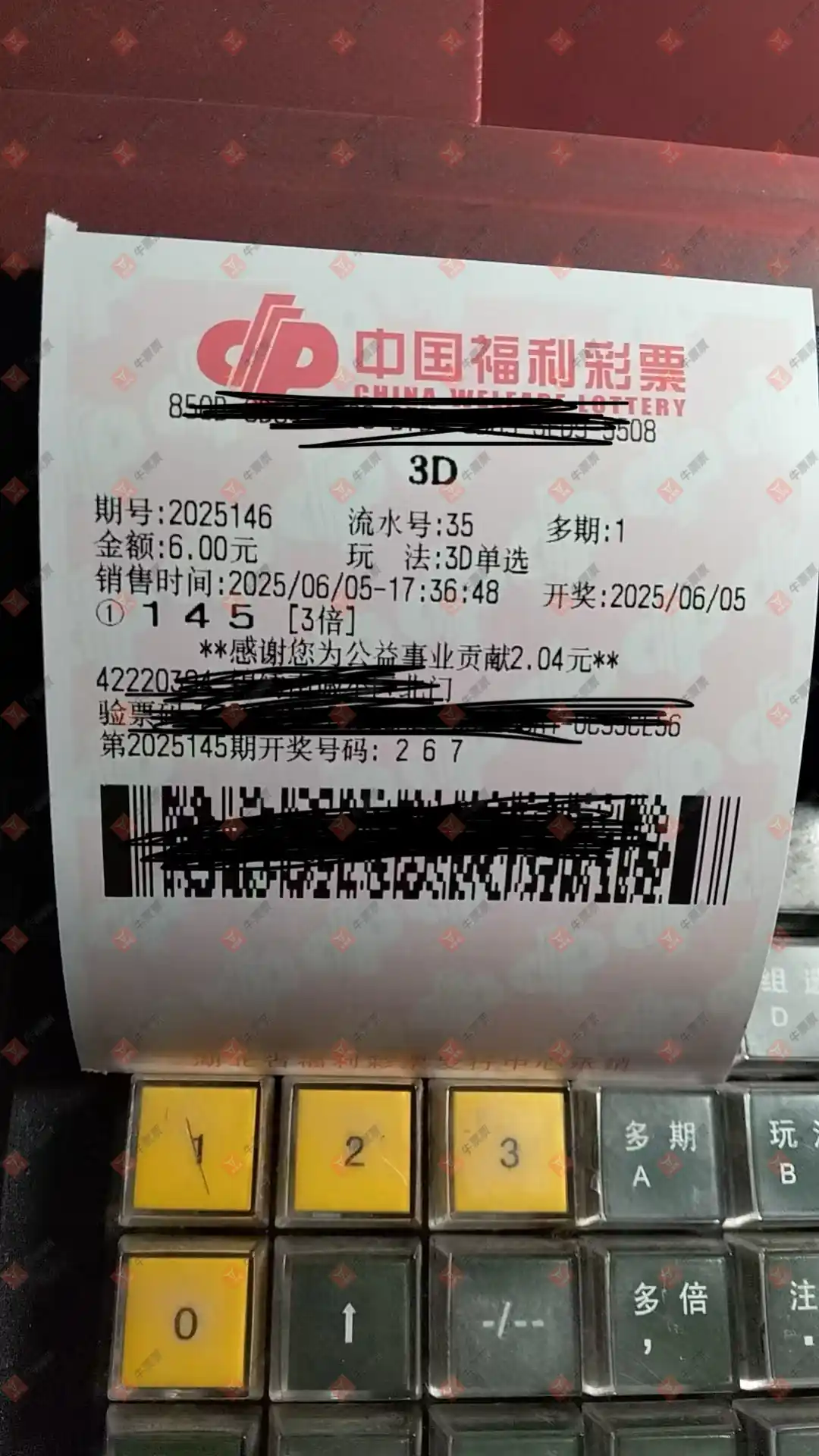 牛票票