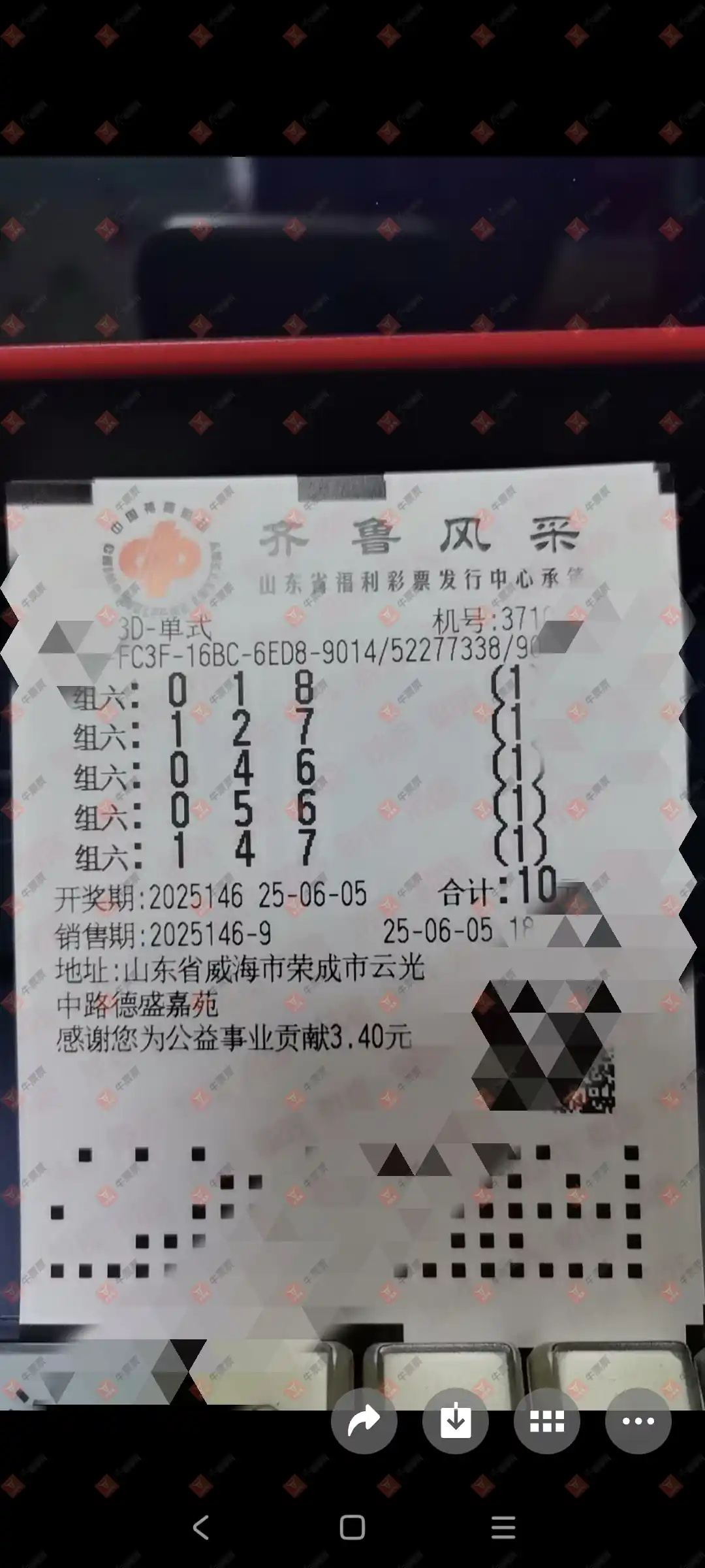 牛票票