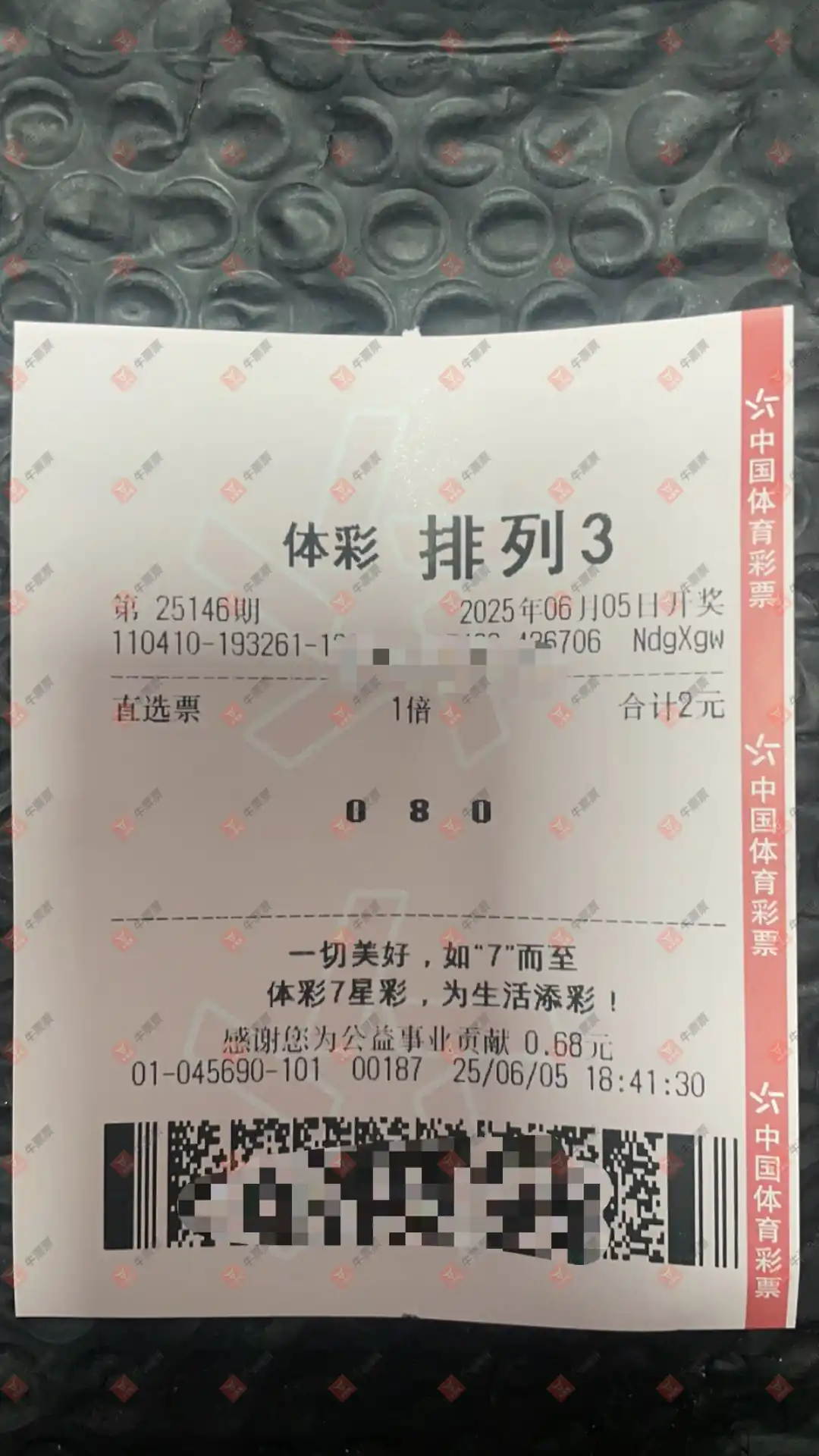 牛票票