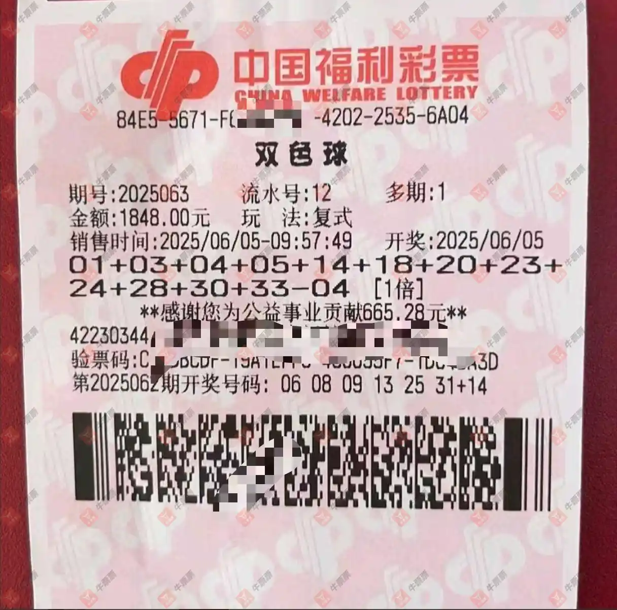 牛票票
