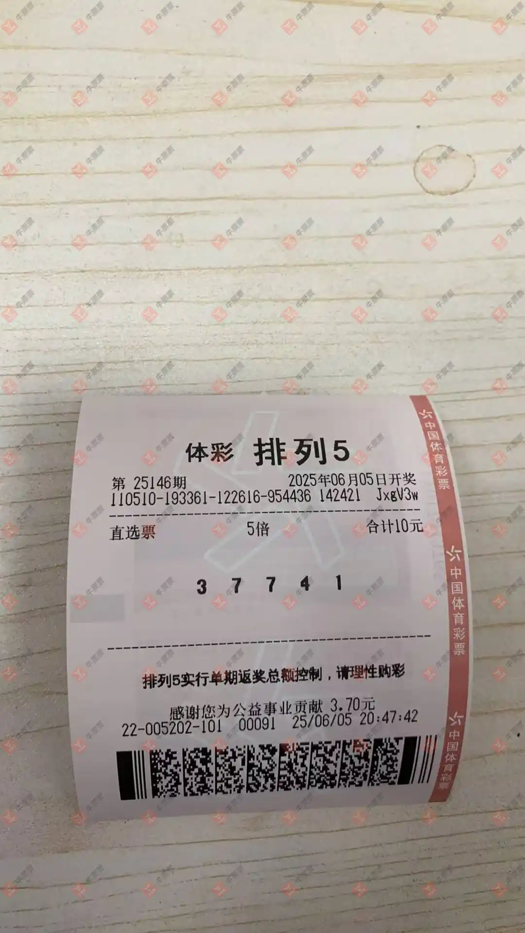 牛票票