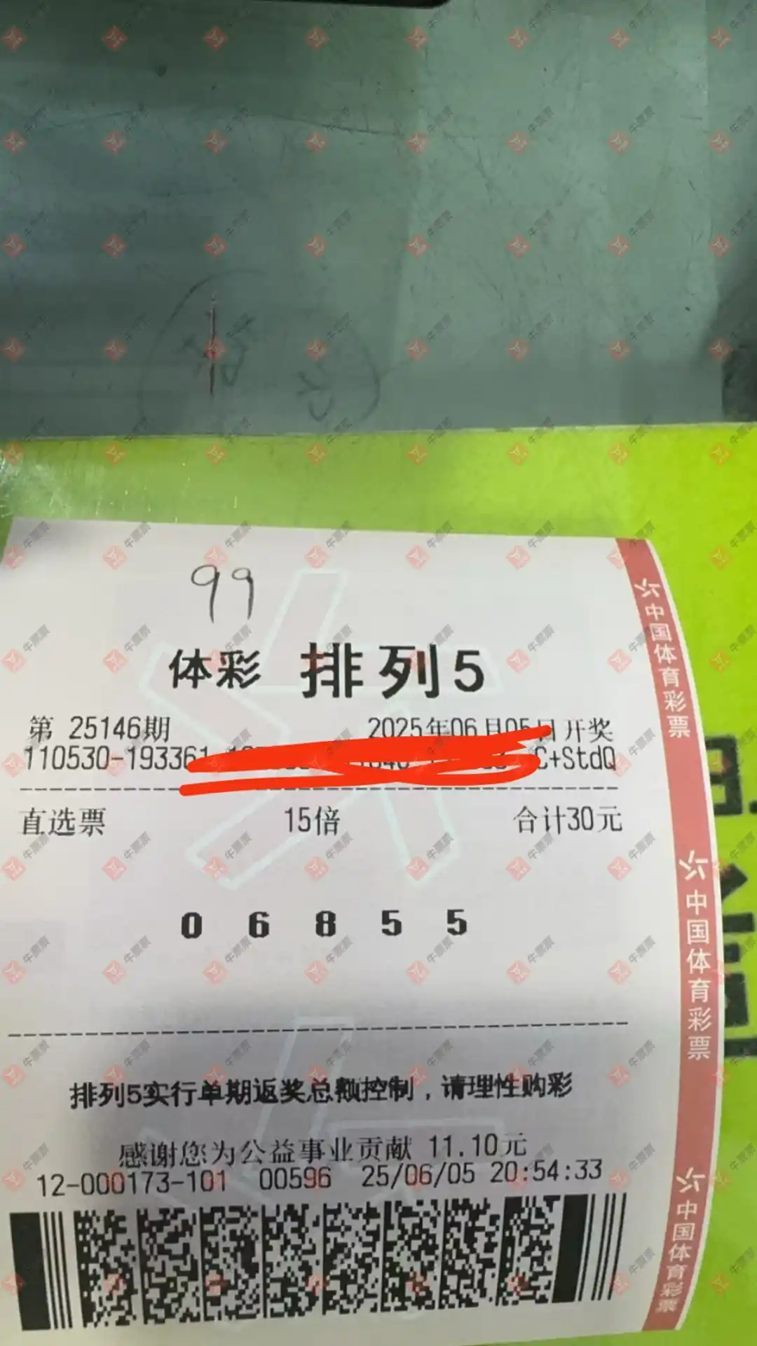 牛票票