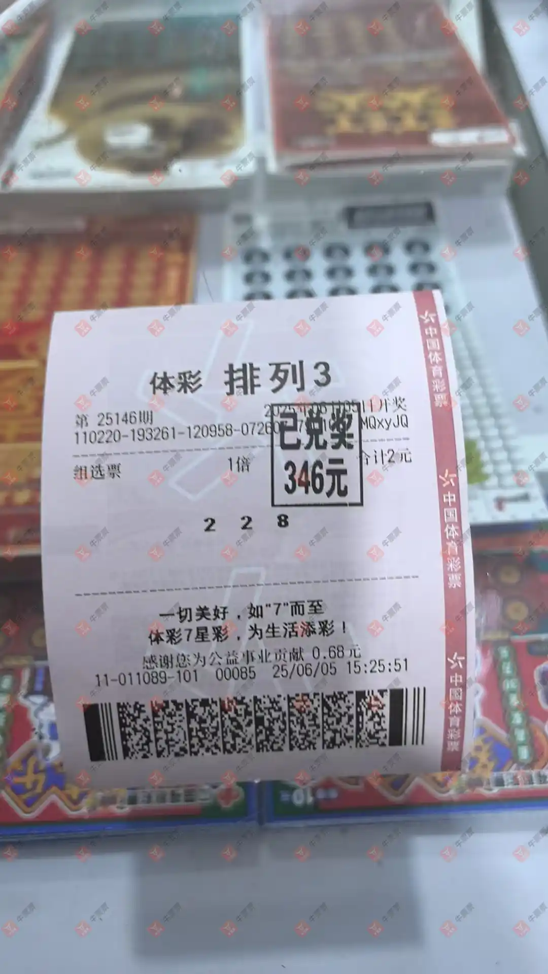 牛票票