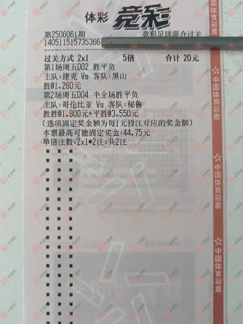 牛票票