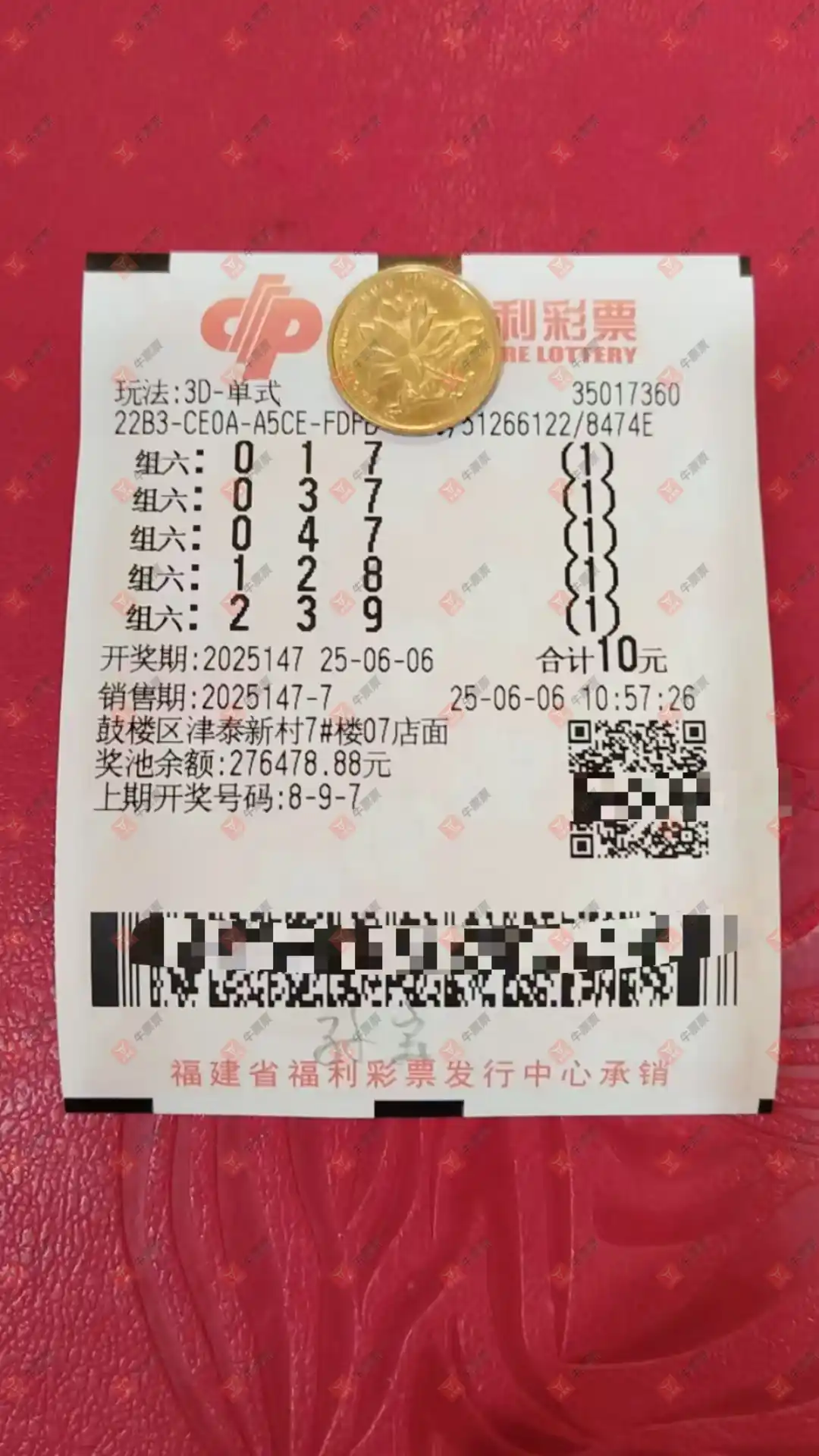 牛票票