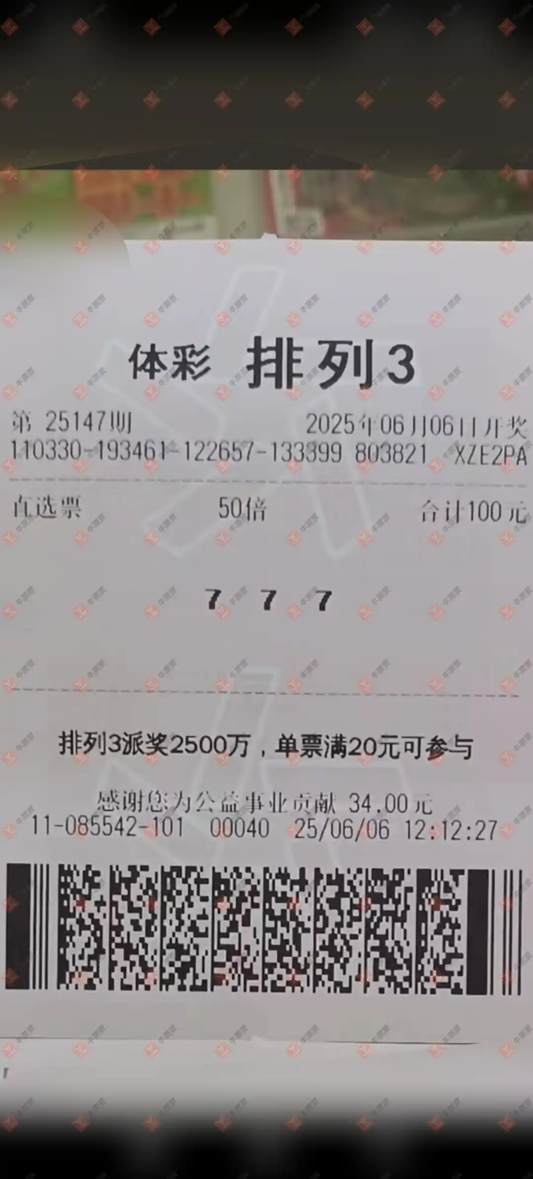 牛票票