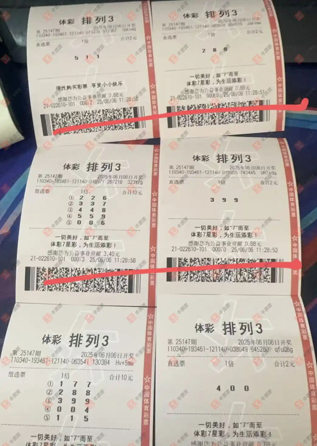 牛票票