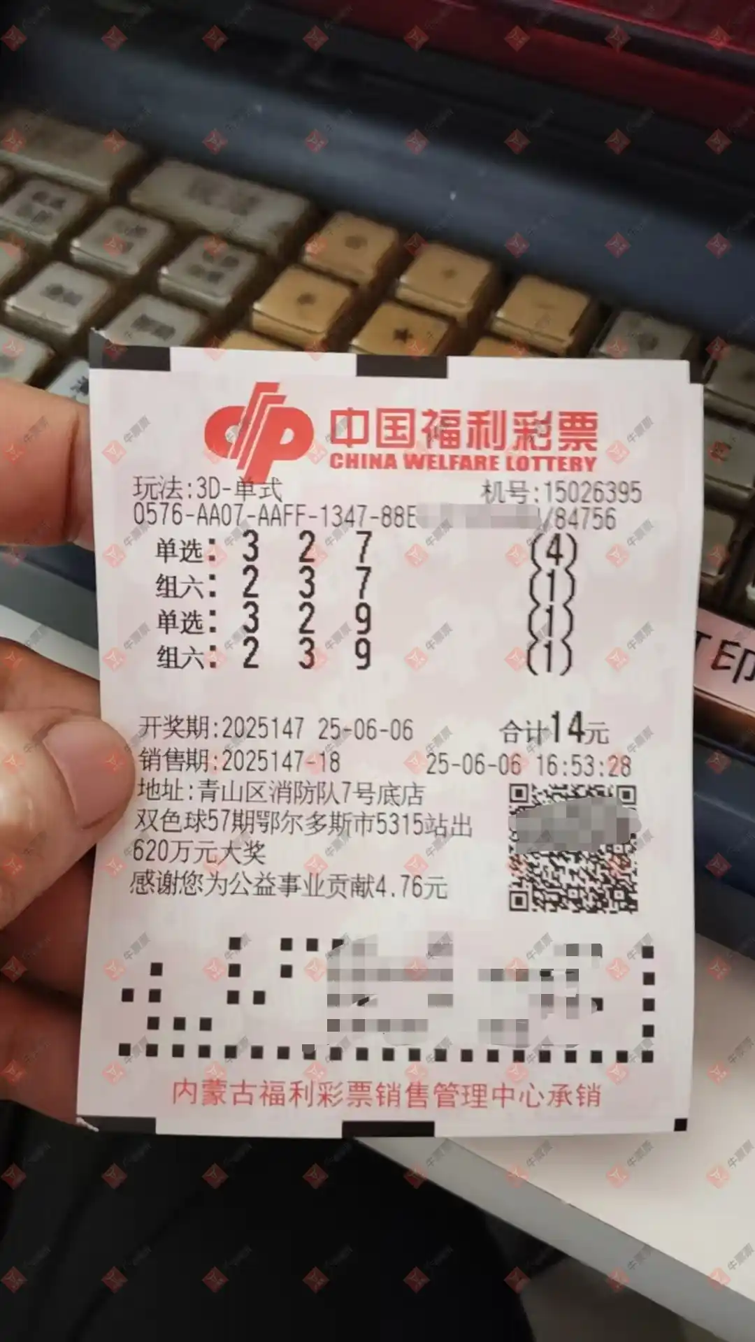 牛票票