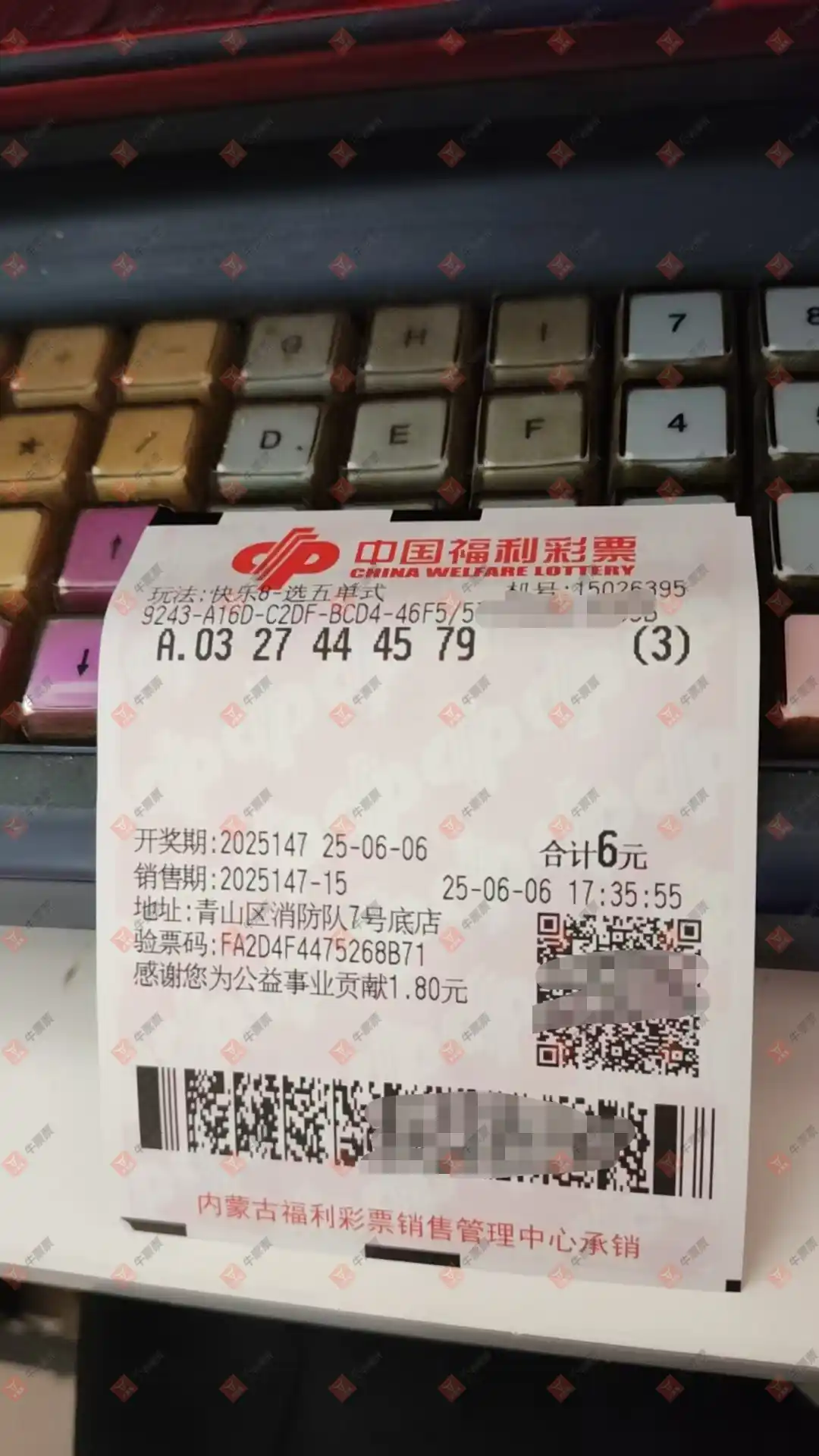 牛票票