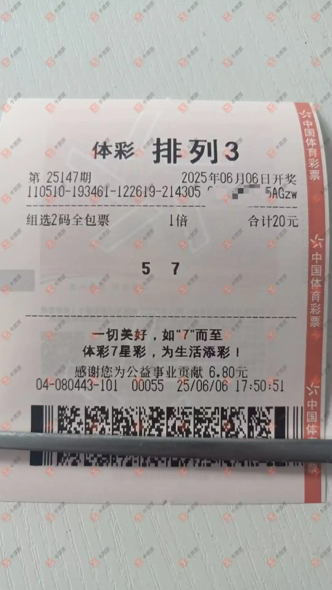 牛票票
