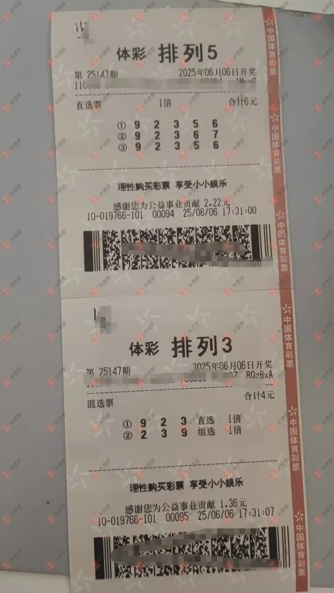 牛票票