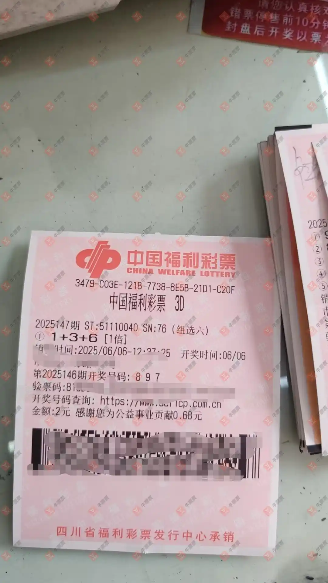 牛票票