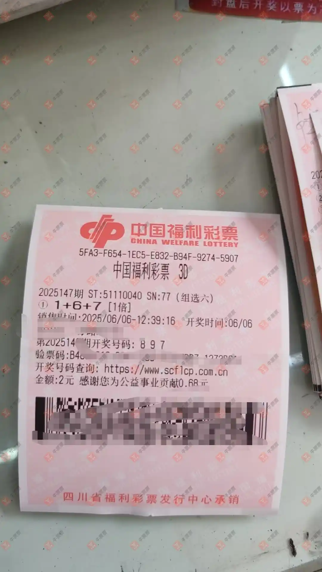 牛票票