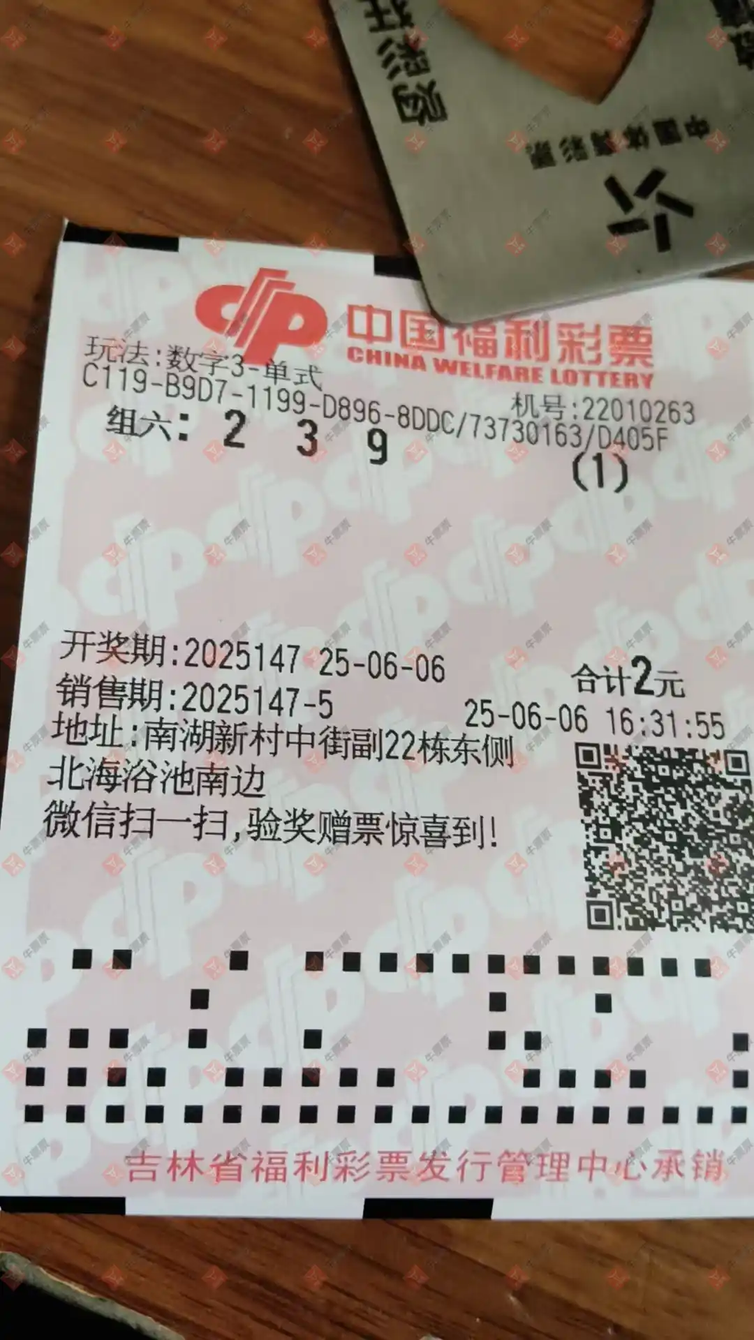 牛票票