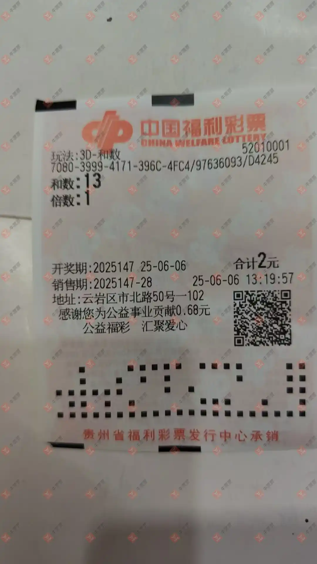 牛票票