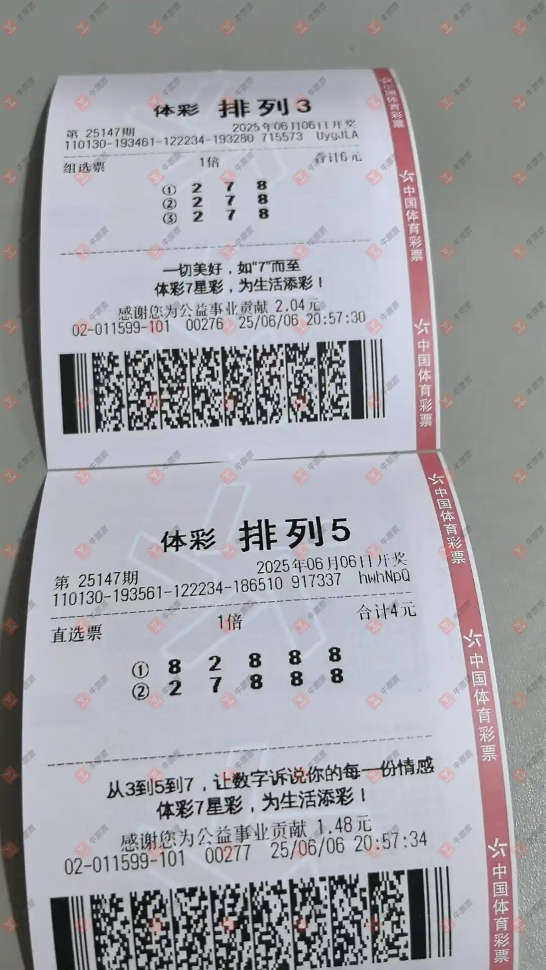 牛票票