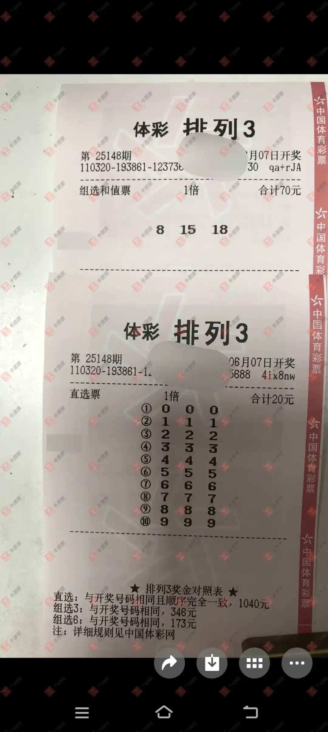 牛票票