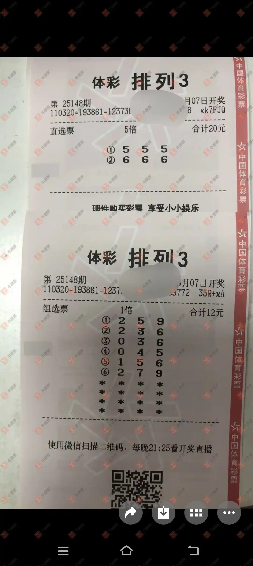 牛票票