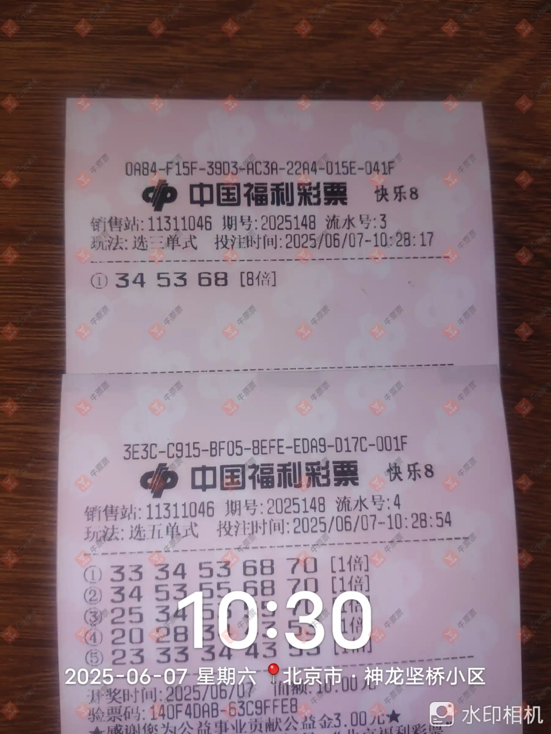 牛票票