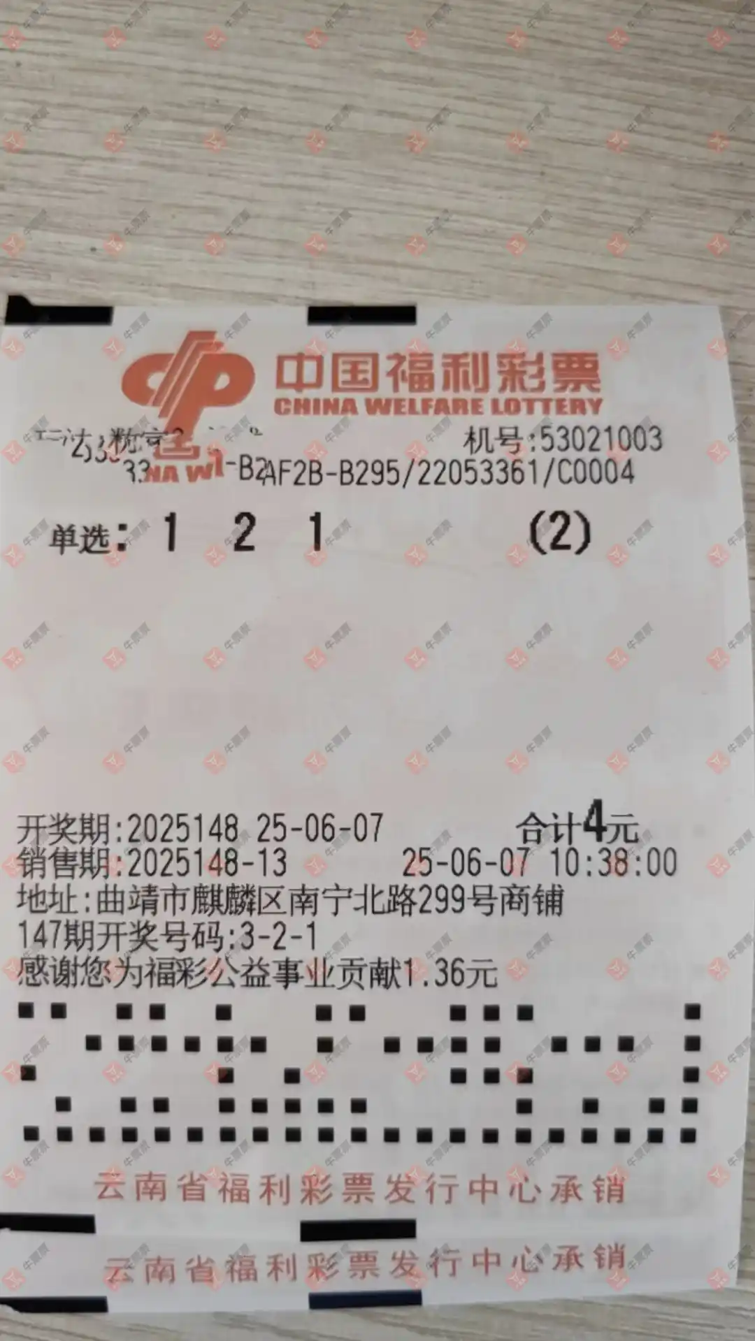 牛票票