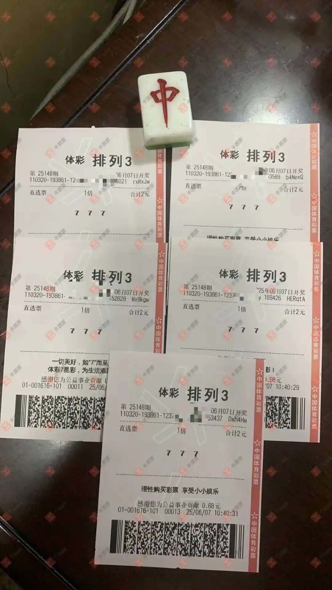 牛票票