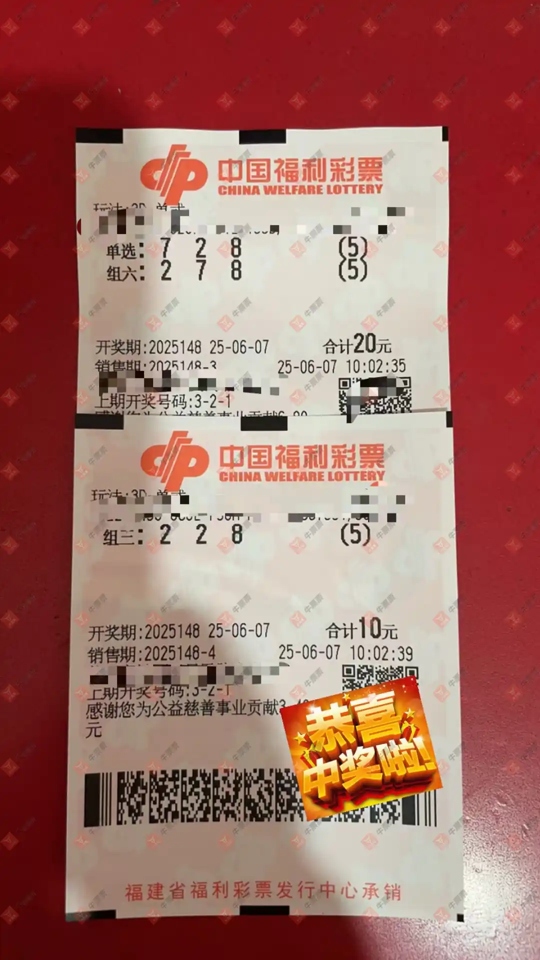 牛票票
