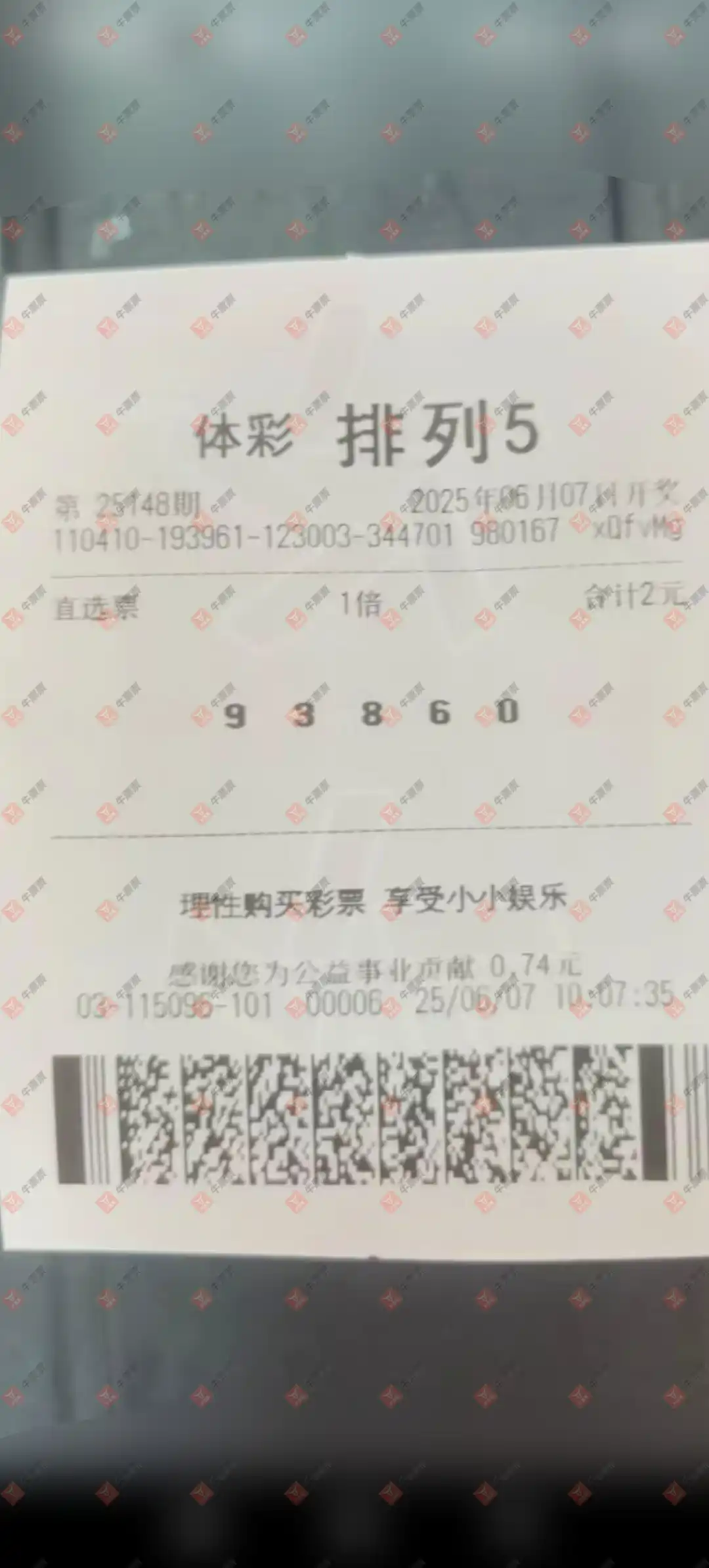 牛票票