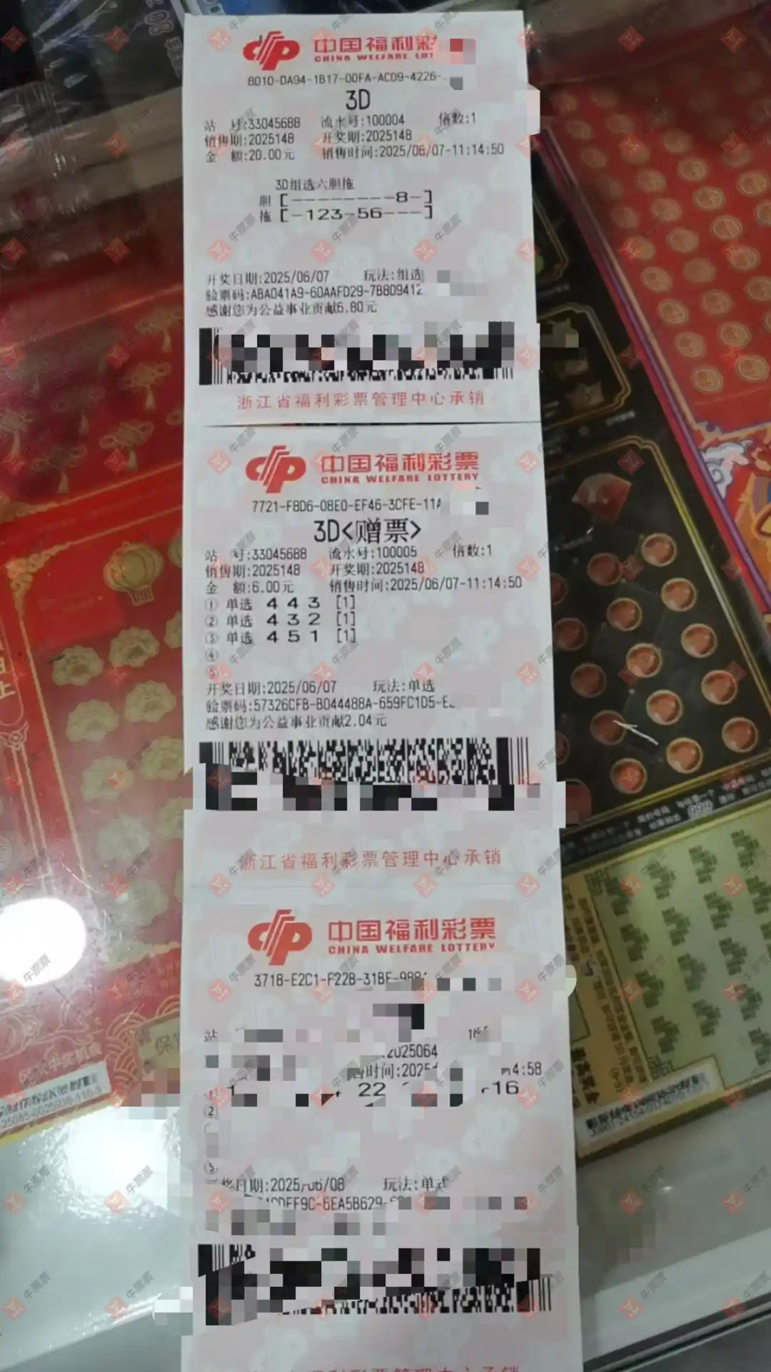 牛票票