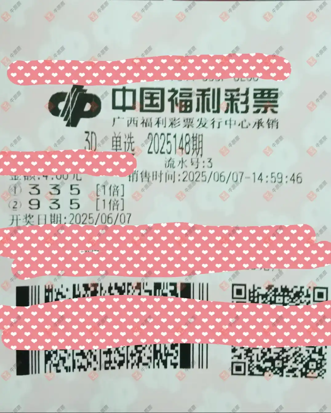 牛票票