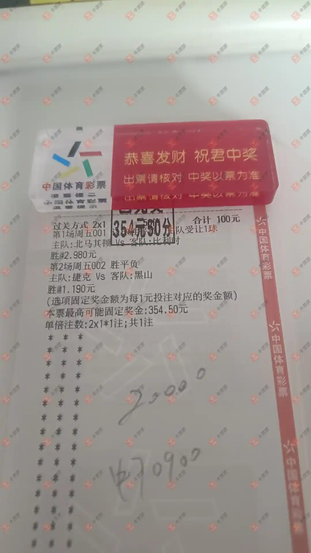 牛票票