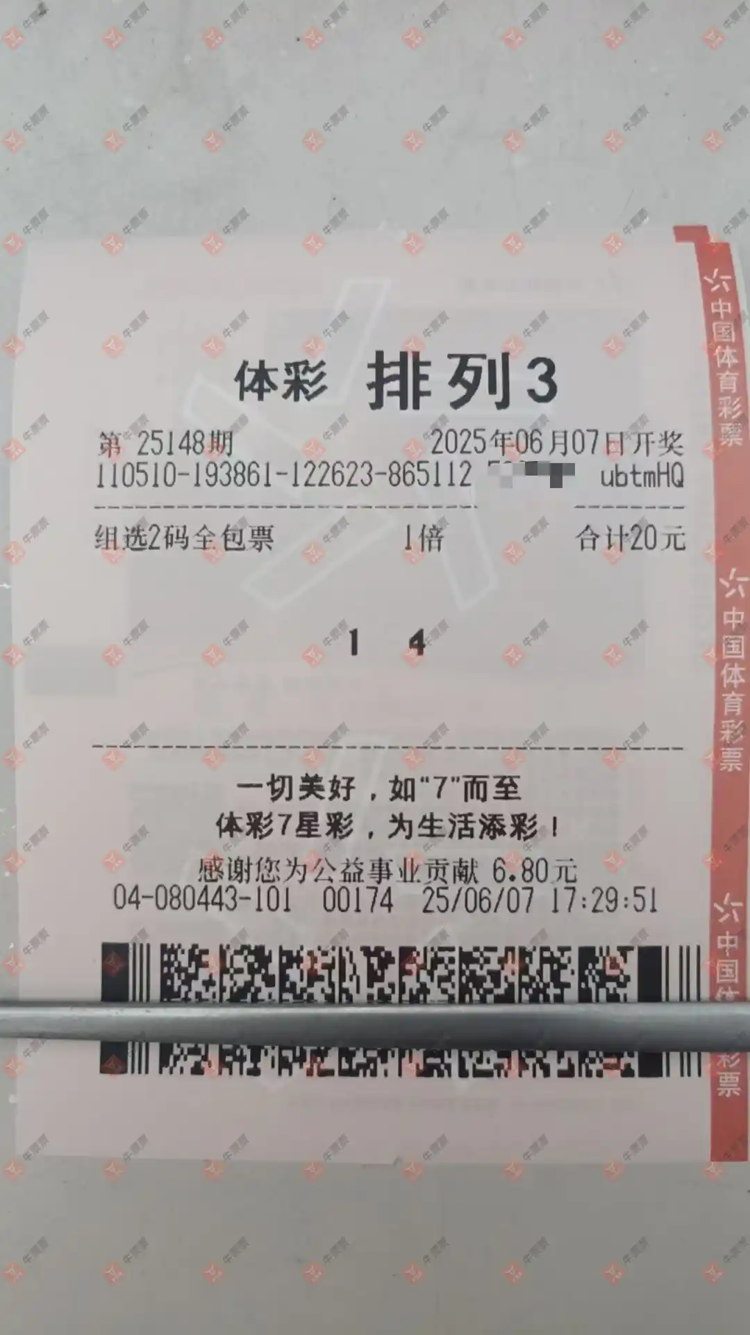 牛票票