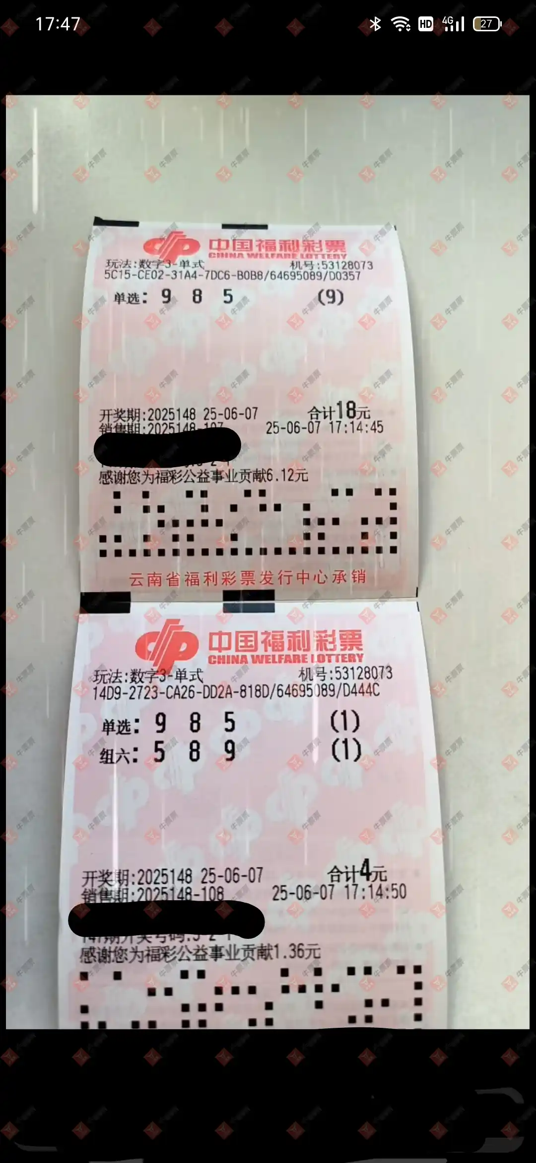 牛票票